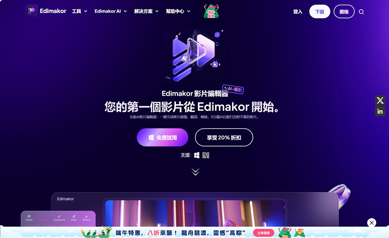 HitPaw Edimakor