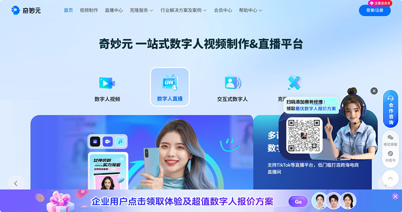 奇妙元