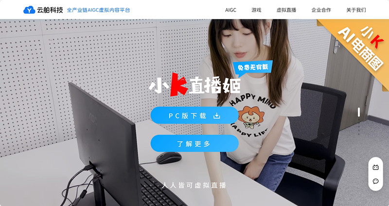 云舶科技