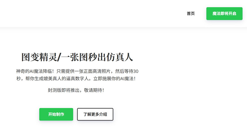 图动精灵