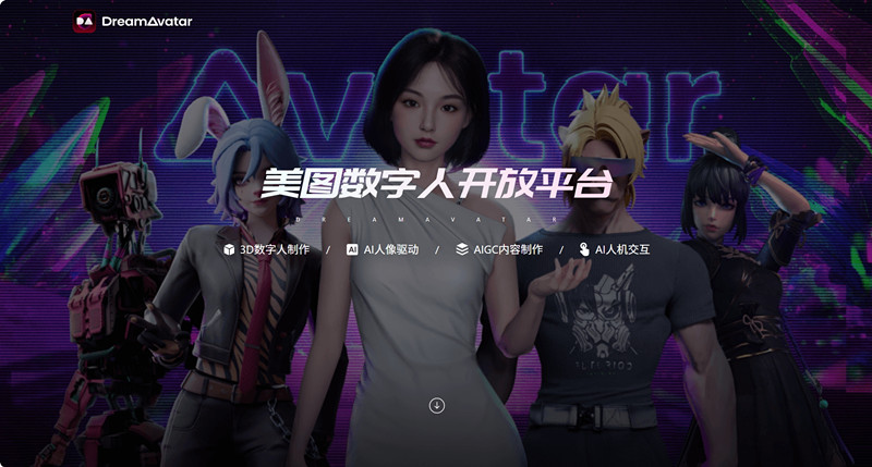 美图数字人