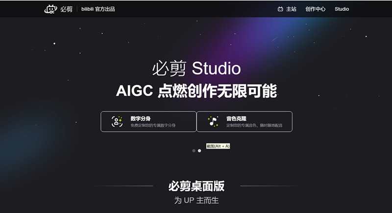 必剪