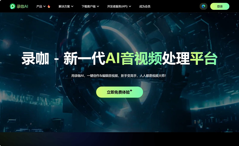 录咖