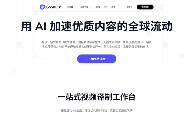 鬼手剪辑