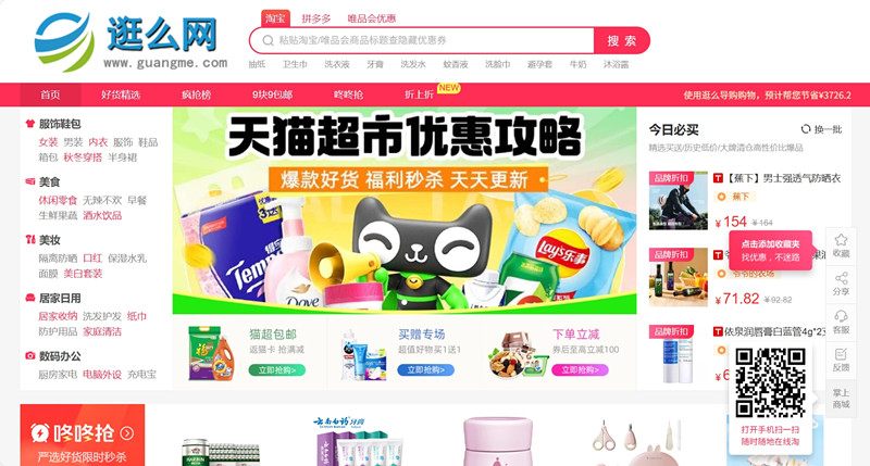 逛么网