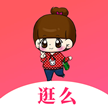逛么App