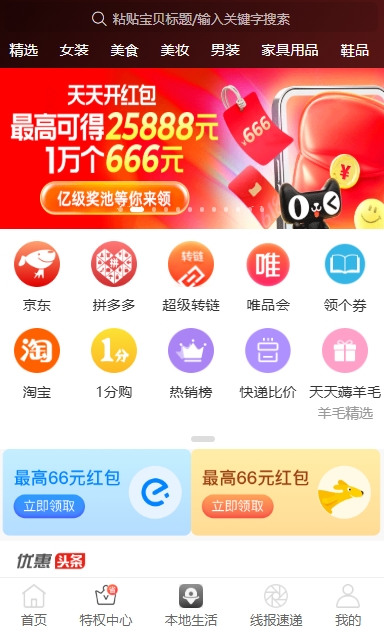 逛么App