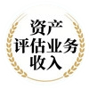 证券业资产评估机构2024年资产评估业务收入全国排名