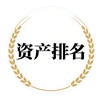 从事证券服务业务资产评估机构2024年末净资产全国排名