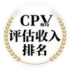 2024资产评估机构CPV师均评估业务收入全国排名