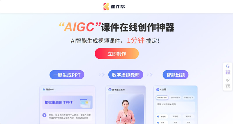 课件帮
