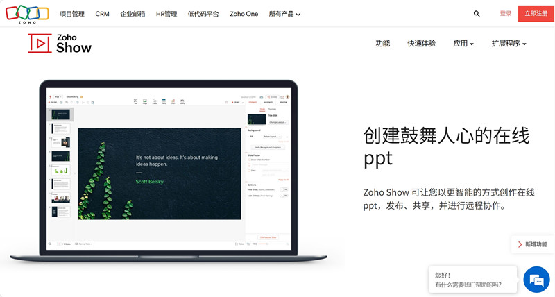 Zoho Show