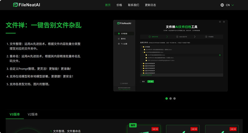 文件禅