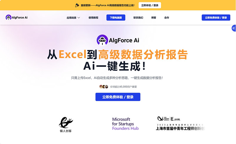 AlgForce Ai