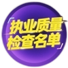 北京市财政局发布2025年度会计师事务所和资产评估机构执业质量检查名单