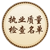 山西省财政厅2025年度会计师事务所和资产评估机构执业质量检查名单
