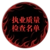 四川省财政厅启动2025年度资产评估机构执业质量联合检查