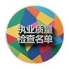 新疆自治区财政厅公布2025年度会计和评估监督检查单位名单