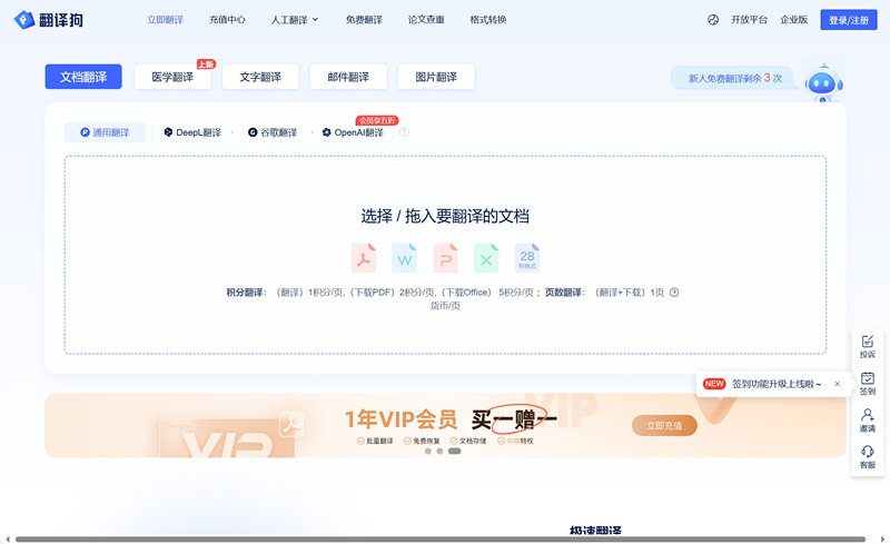 翻译狗