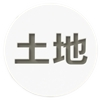 集体土地评估技术指引（2020版）