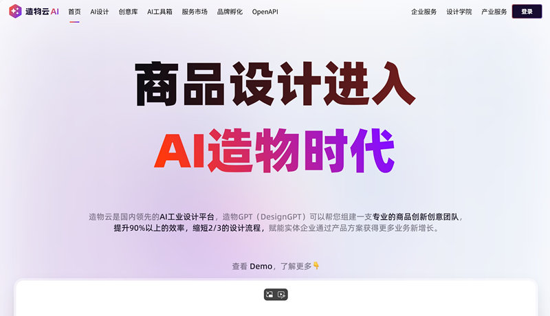 造物云