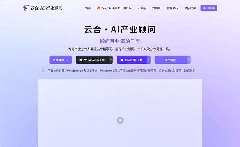 云合