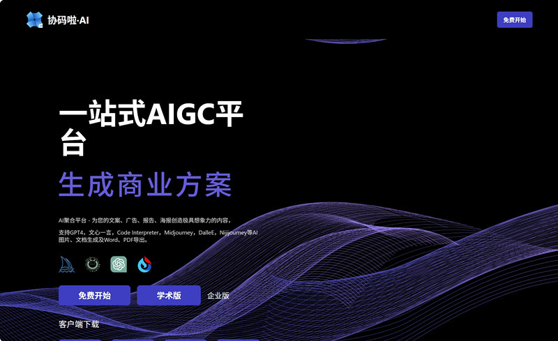 协码啦