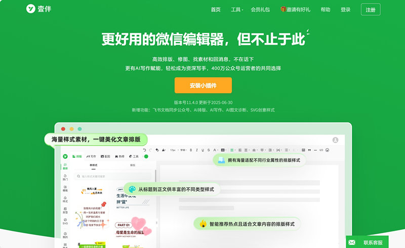 壹伴