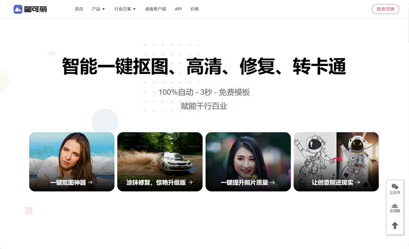 图可丽