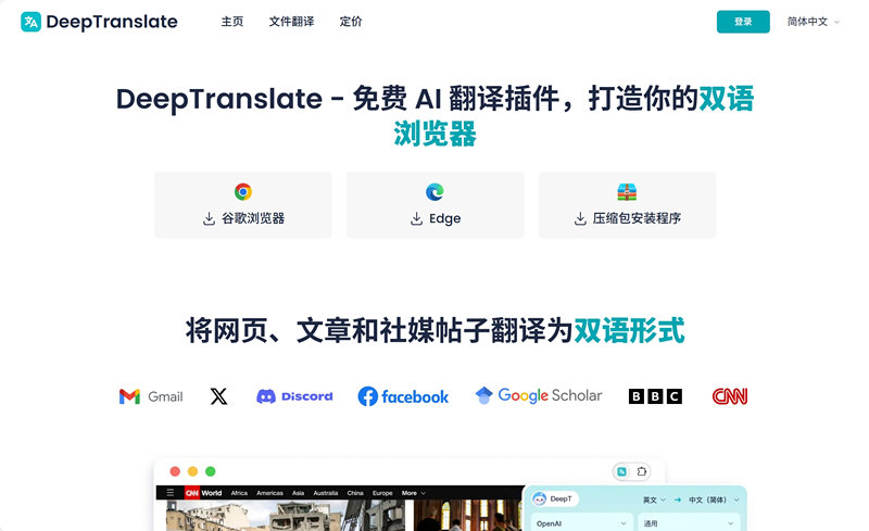 DeepTranslate