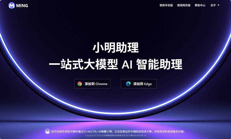 小明助理