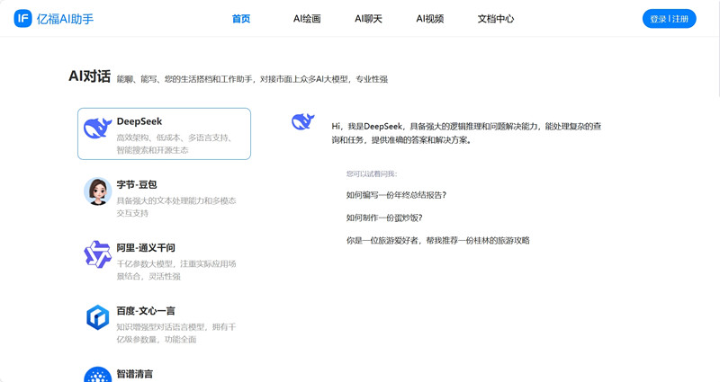 亿福