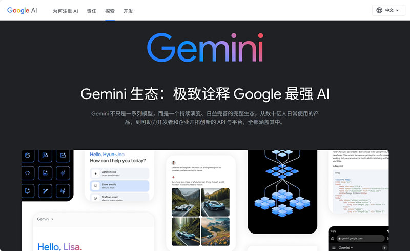 Gemini