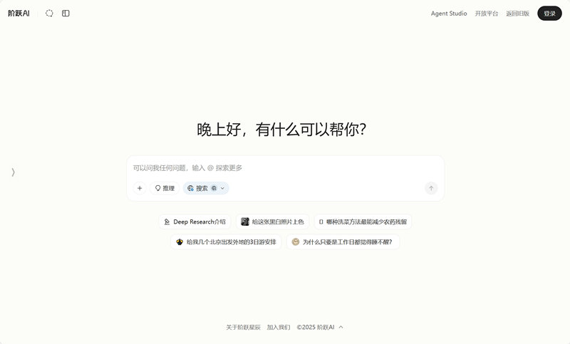阶跃 阶跃