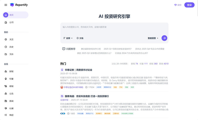 Reportify 