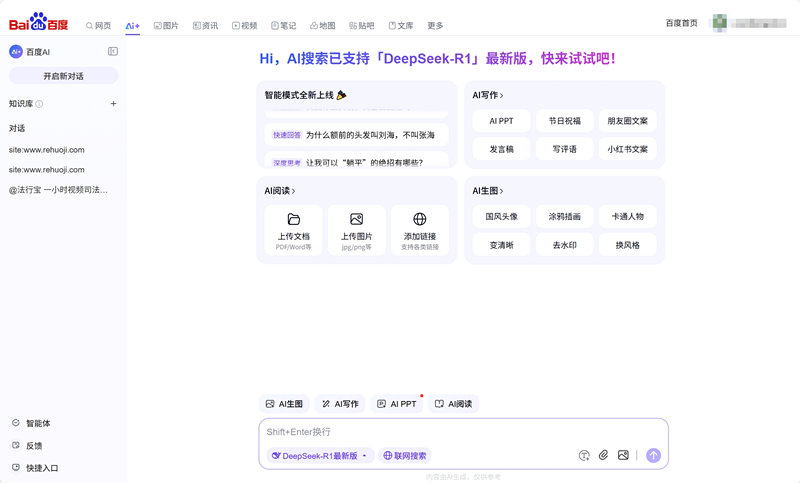 百度搜索 百度搜索