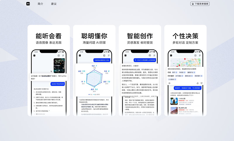 百度简单搜索 百度简单搜索