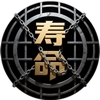 常用设备经济寿命年限参考表