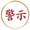 财务造假“帮凶”落网！某事务所人员因提供虚假证明文件被判刑