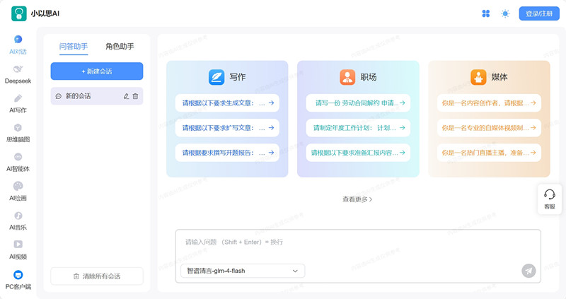 小以思