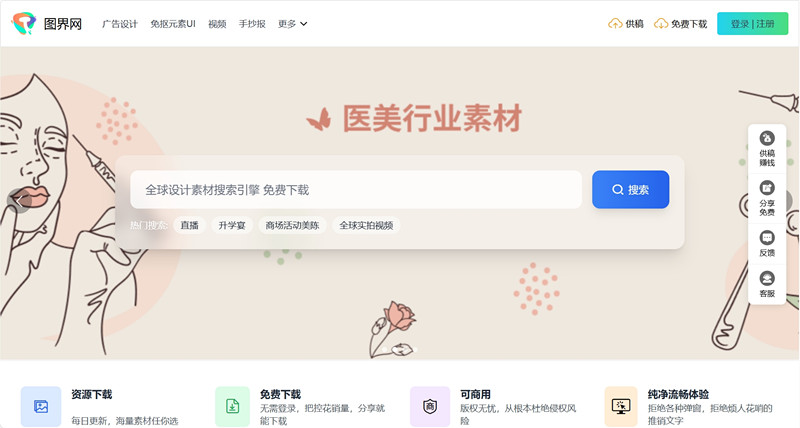 图界网