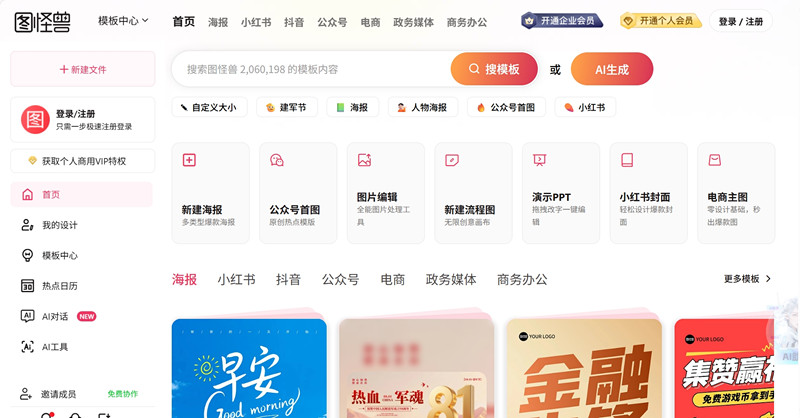 图怪兽