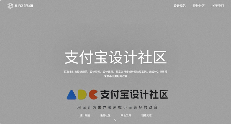 Alipay Design