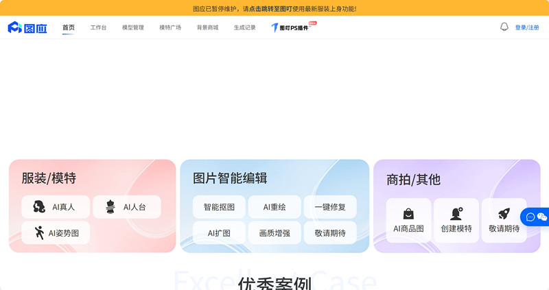 图应