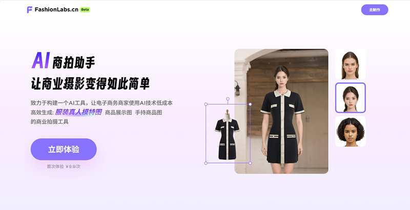 Fashionlabs