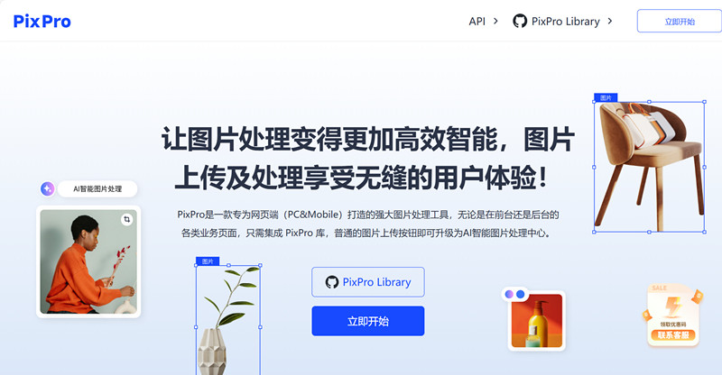 PixPro