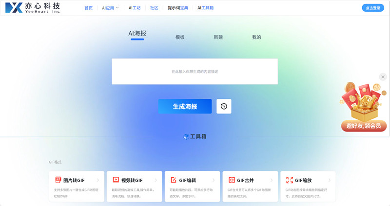 悟空工具箱