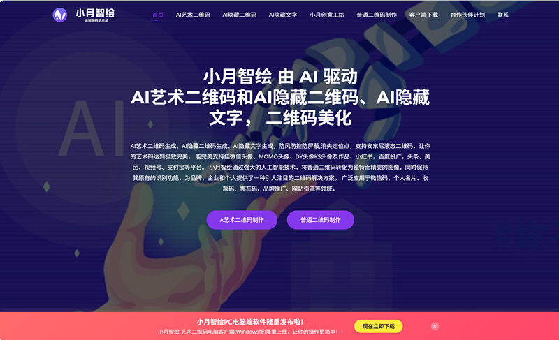 小月智绘